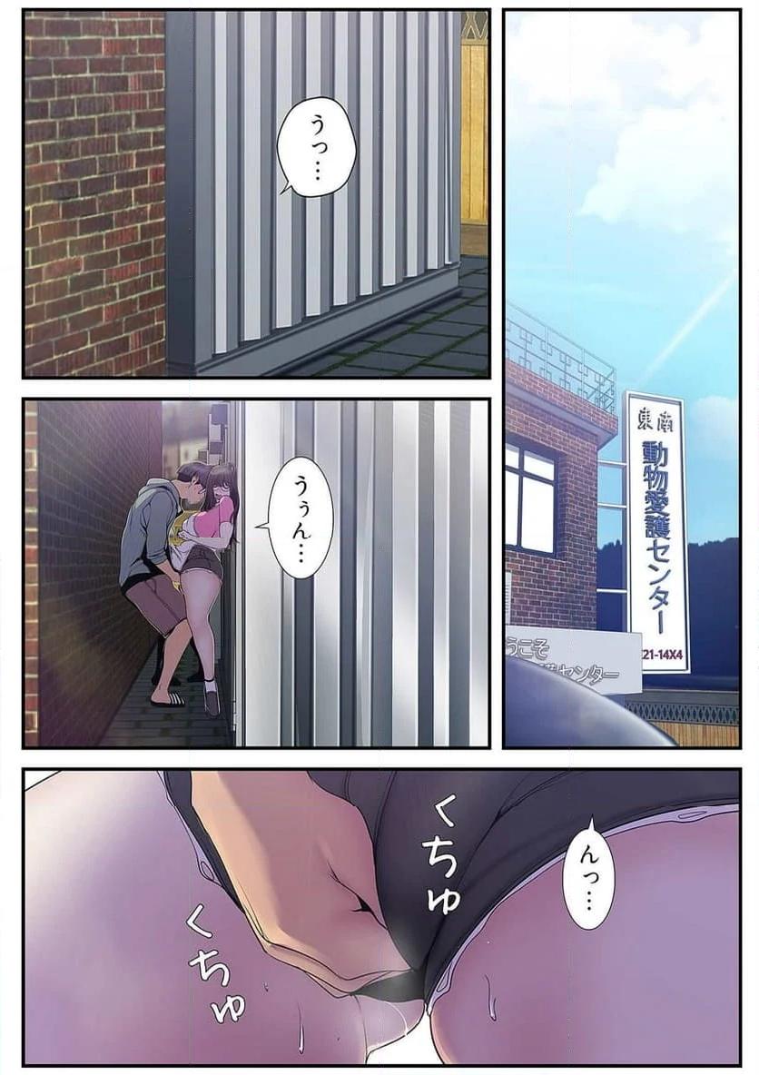 すばらしき新世界 - Page 31